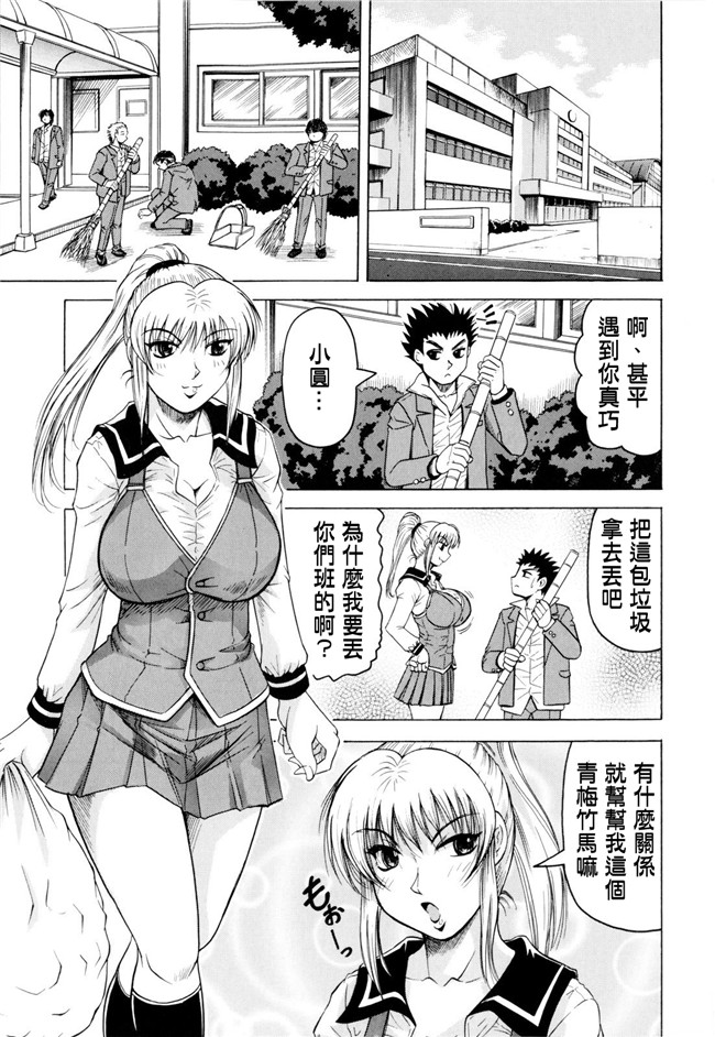 じゃみんぐ汉化全集本字库:邪恶h里番少女漫画本子先生に射精してぇ！