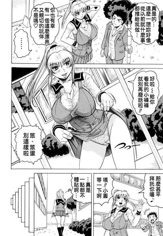 じゃみんぐ汉化全集本字库:邪恶h里番少女漫画本子先生に射精してぇ！