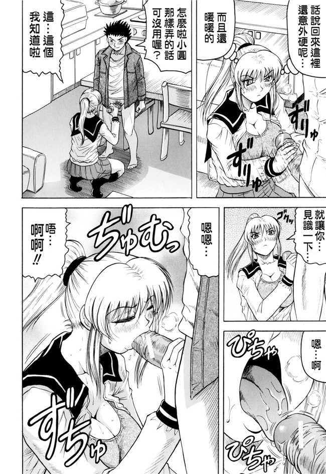 じゃみんぐ汉化全集本字库:邪恶h里番少女漫画本子先生に射精してぇ！