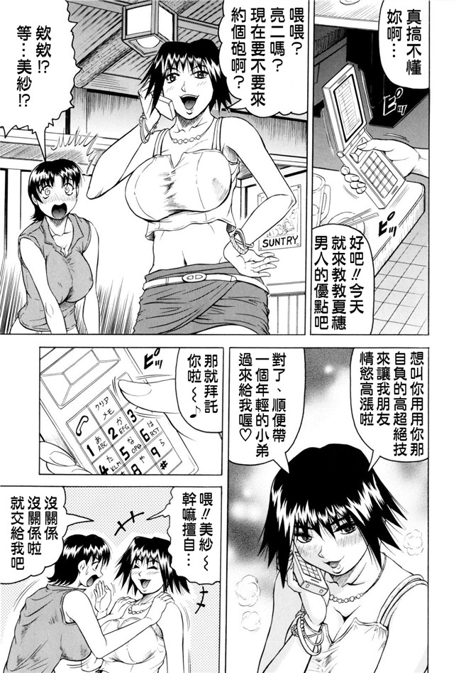 じゃみんぐ汉化全集本字库:邪恶h里番少女漫画本子先生に射精してぇ！