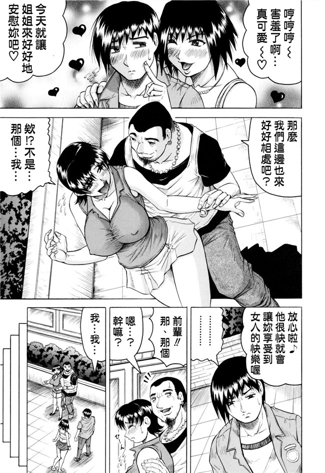 じゃみんぐ汉化全集本字库:邪恶h里番少女漫画本子先生に射精してぇ！