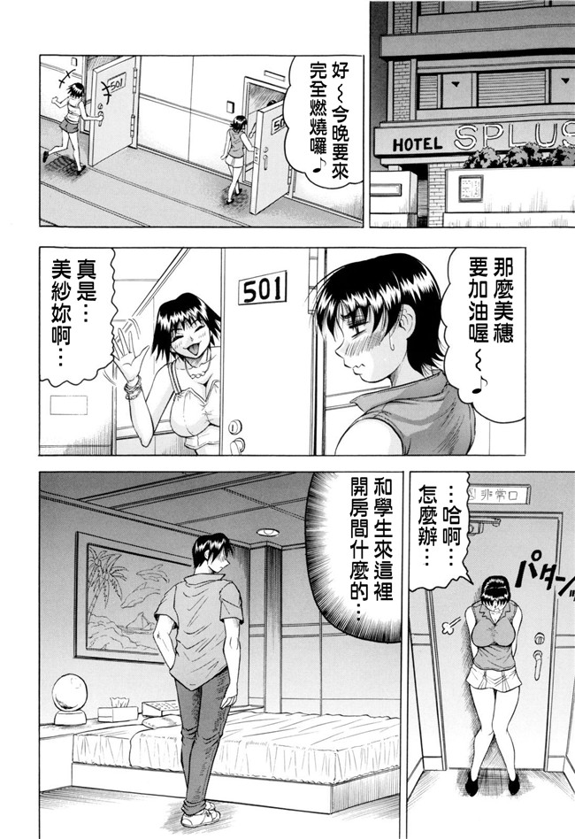 じゃみんぐ汉化全集本字库:邪恶h里番少女漫画本子先生に射精してぇ！