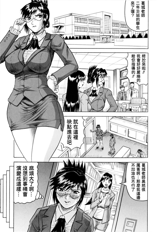 じゃみんぐ汉化全集本字库:邪恶h里番少女漫画本子先生に射精してぇ！