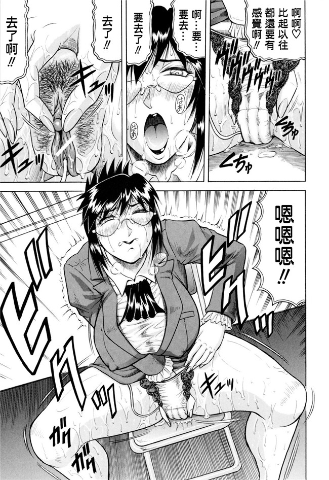 じゃみんぐ汉化全集本字库:邪恶h里番少女漫画本子先生に射精してぇ！