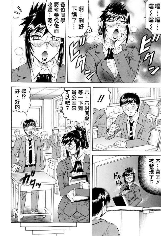 じゃみんぐ汉化全集本字库:邪恶h里番少女漫画本子先生に射精してぇ！