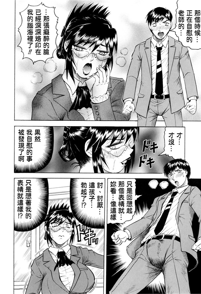 じゃみんぐ汉化全集本字库:邪恶h里番少女漫画本子先生に射精してぇ！