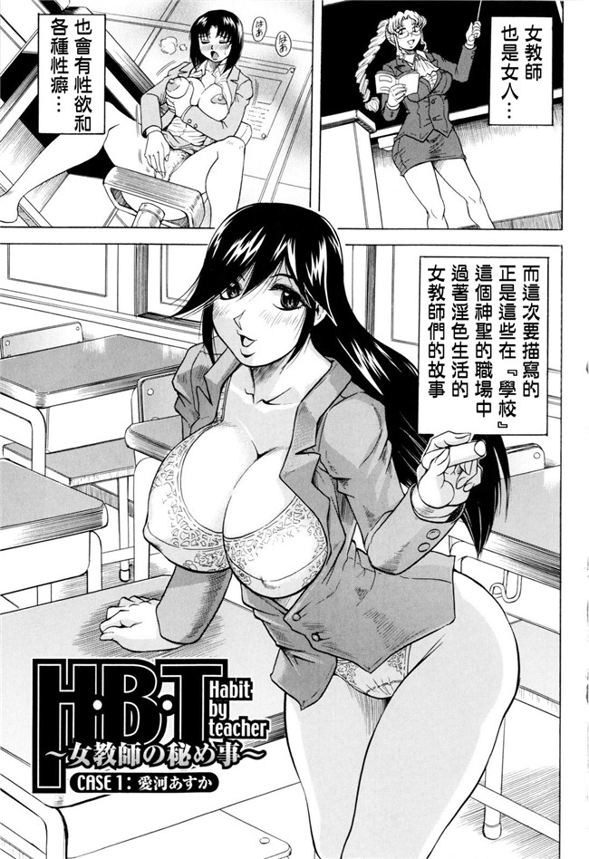 じゃみんぐ汉化全集本字库:邪恶h里番少女漫画本子先生に射精してぇ！