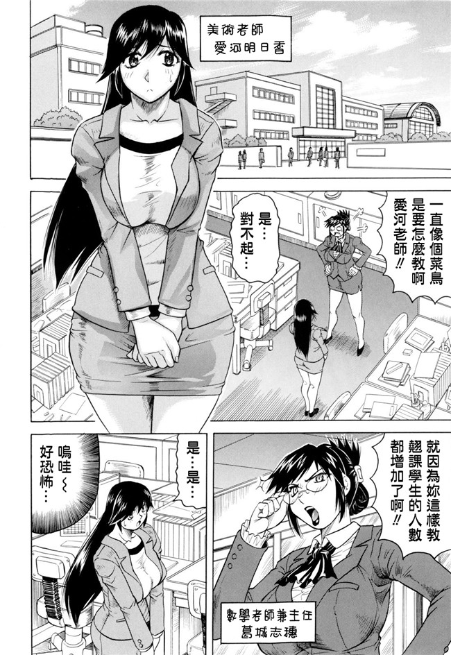 じゃみんぐ汉化全集本字库:邪恶h里番少女漫画本子先生に射精してぇ！