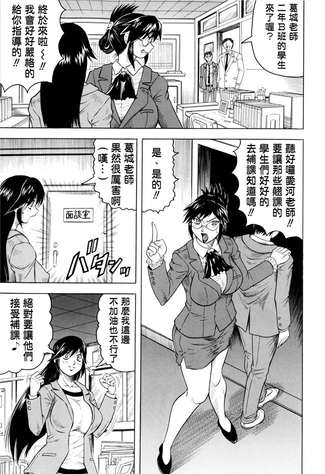 じゃみんぐ汉化全集本字库:邪恶h里番少女漫画本子先生に射精してぇ！