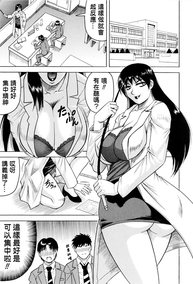 じゃみんぐ汉化全集本字库:邪恶h里番少女漫画本子先生に射精してぇ！