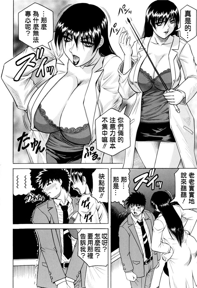 じゃみんぐ汉化全集本字库:邪恶h里番少女漫画本子先生に射精してぇ！