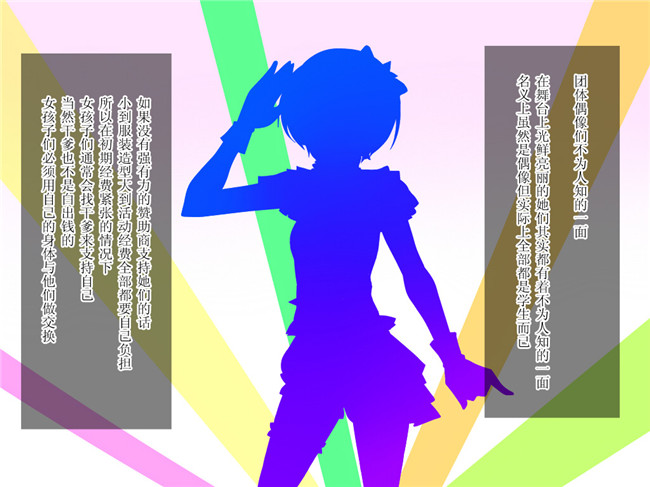 PaDaワン之全彩h肉番少女凛奸～学校偶像种马中出本子