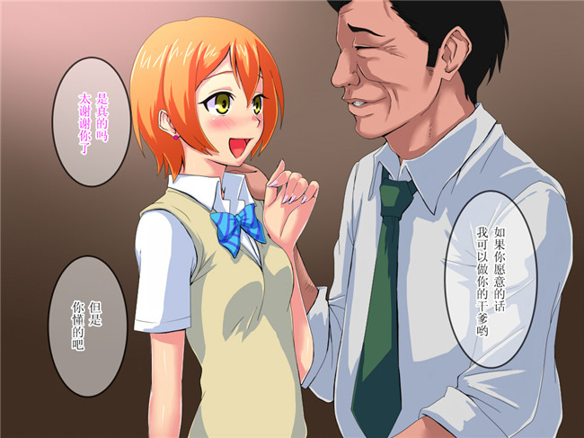 PaDaワン之全彩h肉番少女凛奸～学校偶像种马中出本子