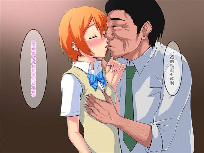 PaDaワン之全彩h肉番少女凛奸～学校偶像种马中出本子