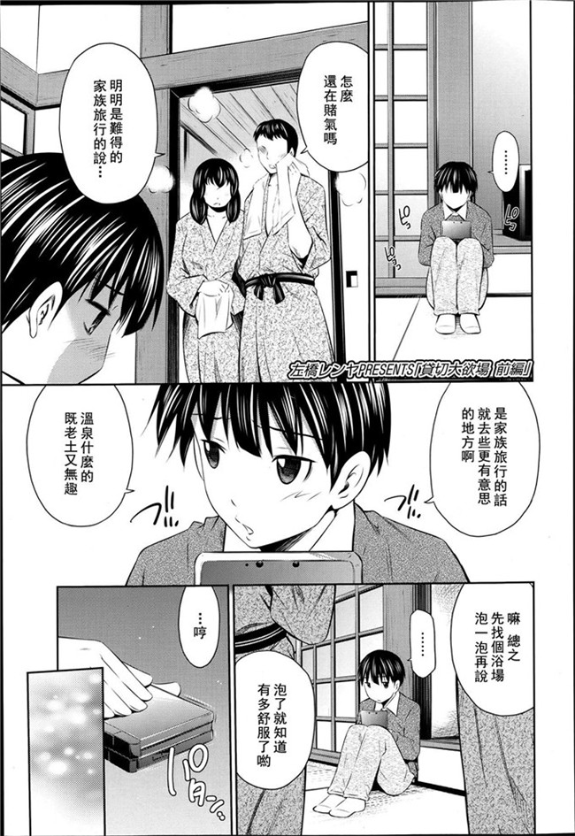 左桥レンヤ 作品本子库h漫画本子之肉番和粗医院来吧
