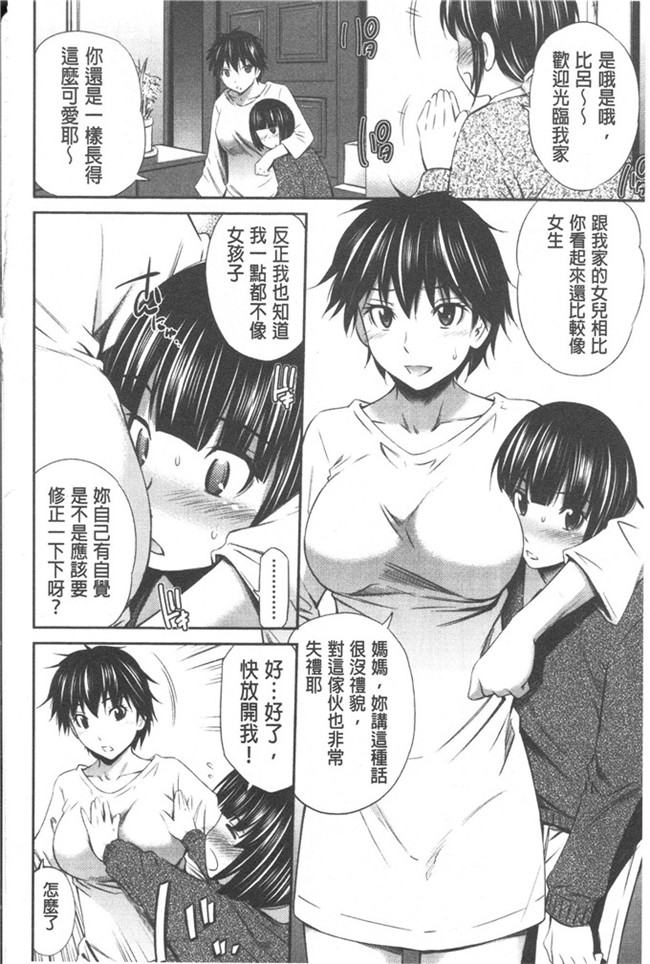 左桥レンヤ 作品本子库h漫画本子之肉番和粗医院来吧