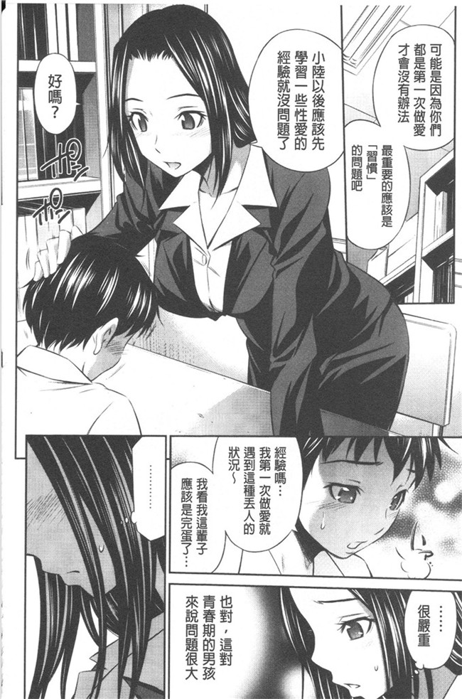 左桥レンヤ 作品本子库h漫画本子之肉番和粗医院来吧