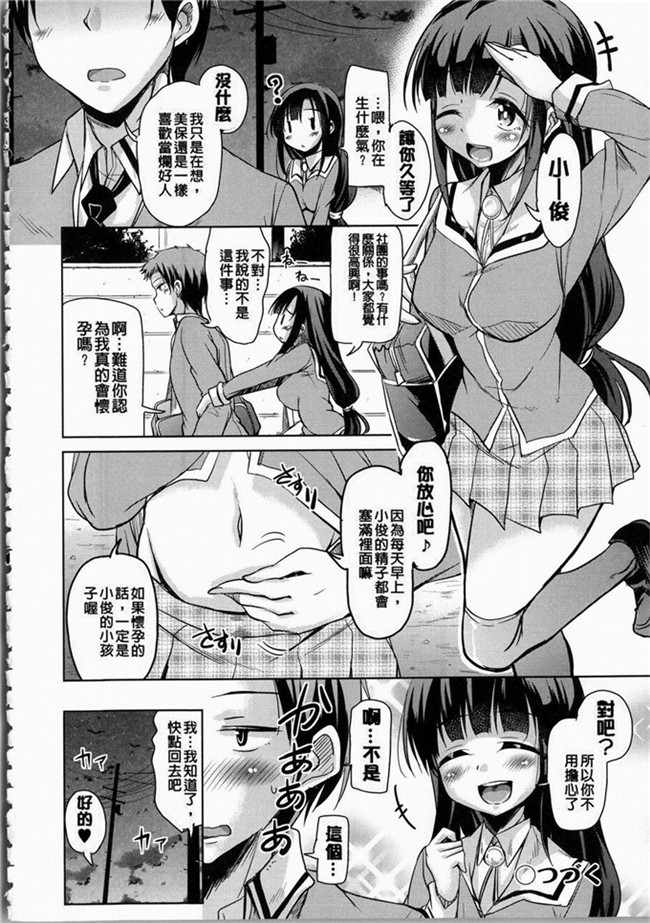 なるさわ景里番少女h漫画之熟肉本子放学后的3月兔子们