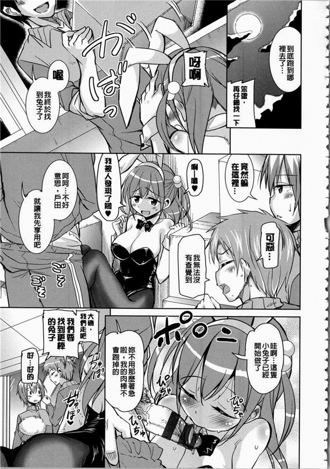 なるさわ景里番少女h漫画之熟肉本子放学后的3月兔子们