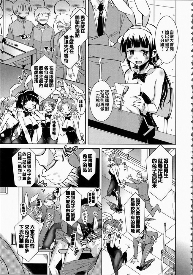 なるさわ景里番少女h漫画之熟肉本子放学后的3月兔子们
