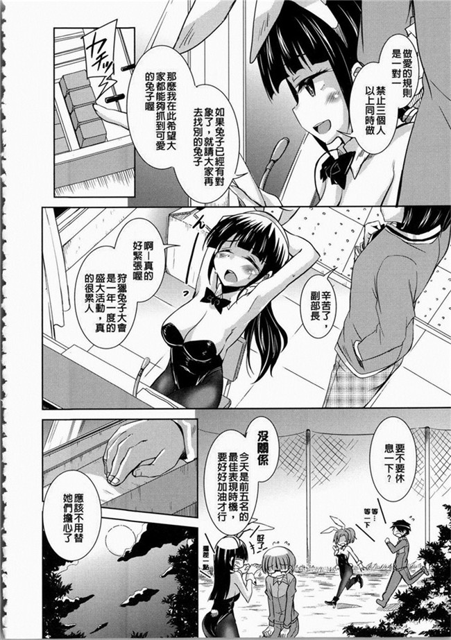 なるさわ景里番少女h漫画之熟肉本子放学后的3月兔子们