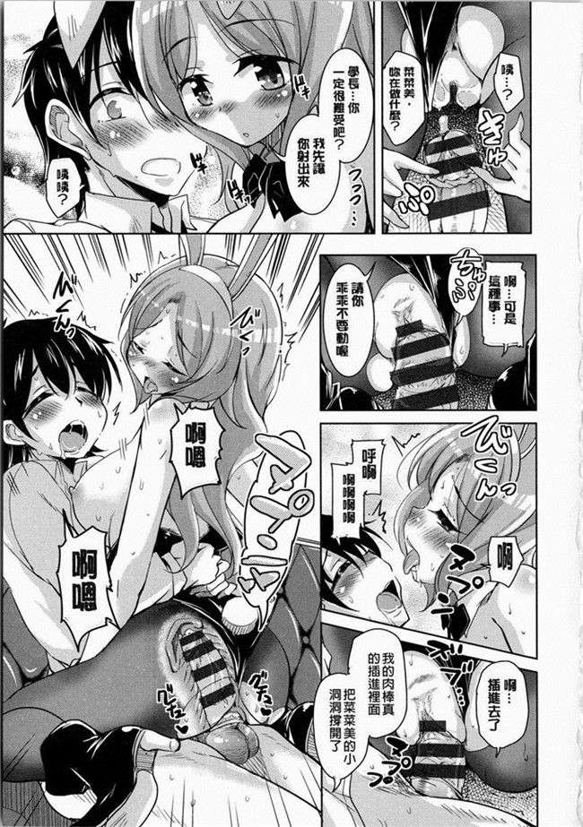 なるさわ景里番少女h漫画之熟肉本子放学后的3月兔子们
