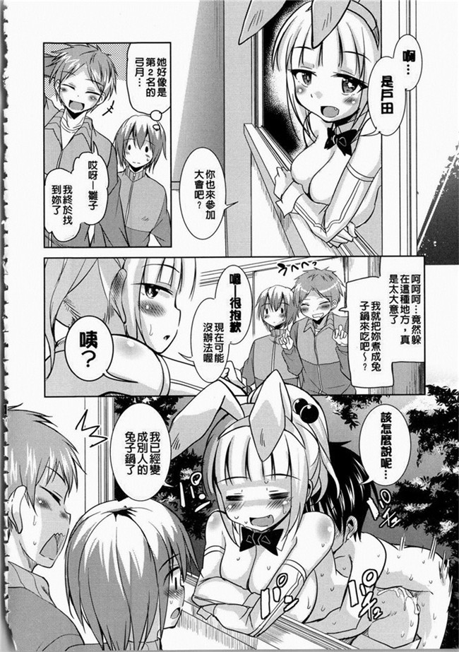 なるさわ景里番少女h漫画之熟肉本子放学后的3月兔子们