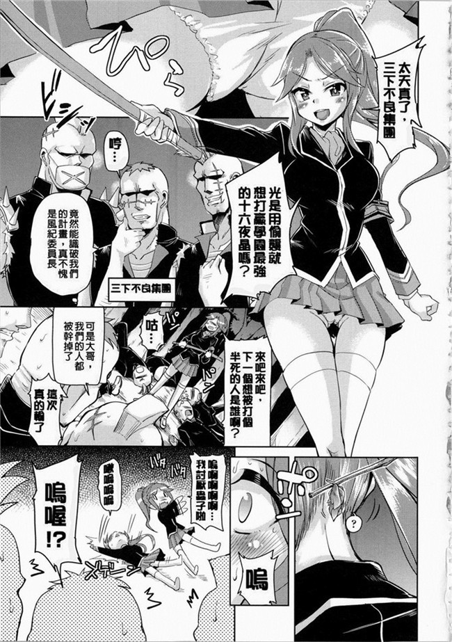 なるさわ景里番少女h漫画之熟肉本子放学后的3月兔子们