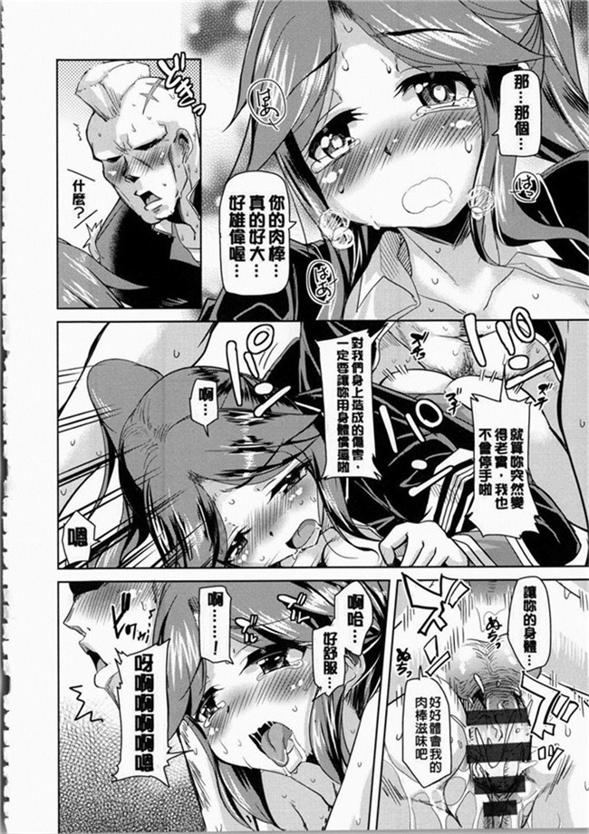 なるさわ景里番少女h漫画之熟肉本子放学后的3月兔子们