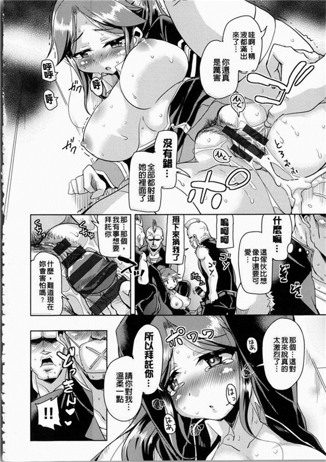 なるさわ景里番少女h漫画之熟肉本子放学后的3月兔子们