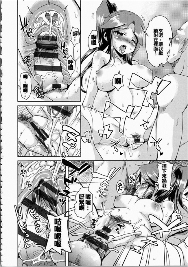 なるさわ景里番少女h漫画之熟肉本子放学后的3月兔子们