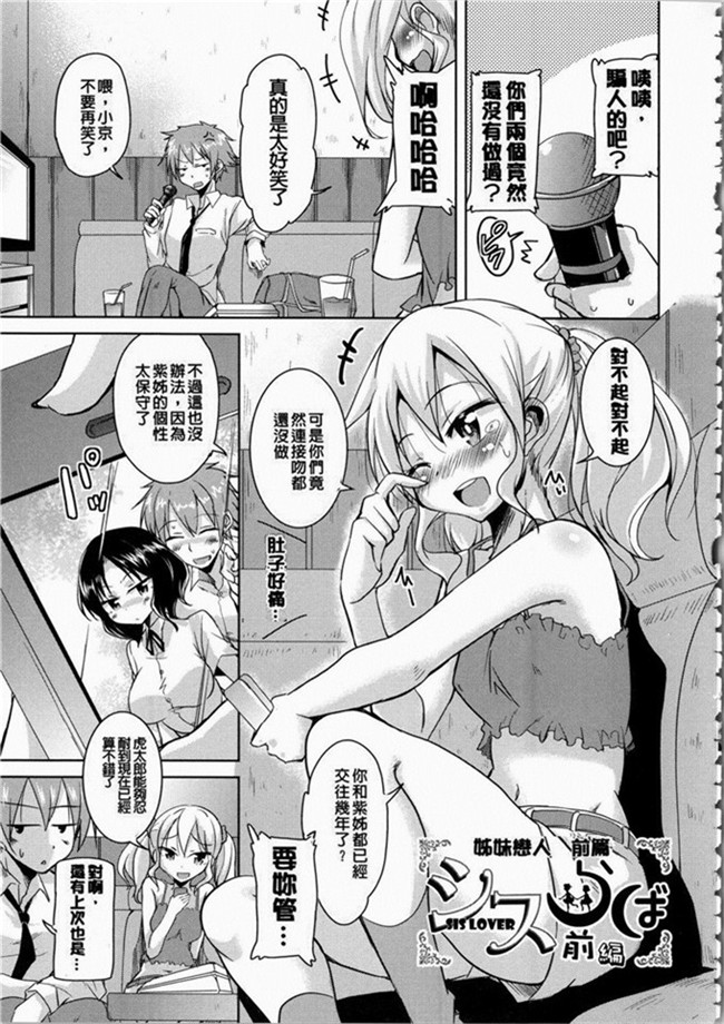 なるさわ景里番少女h漫画之熟肉本子放学后的3月兔子们