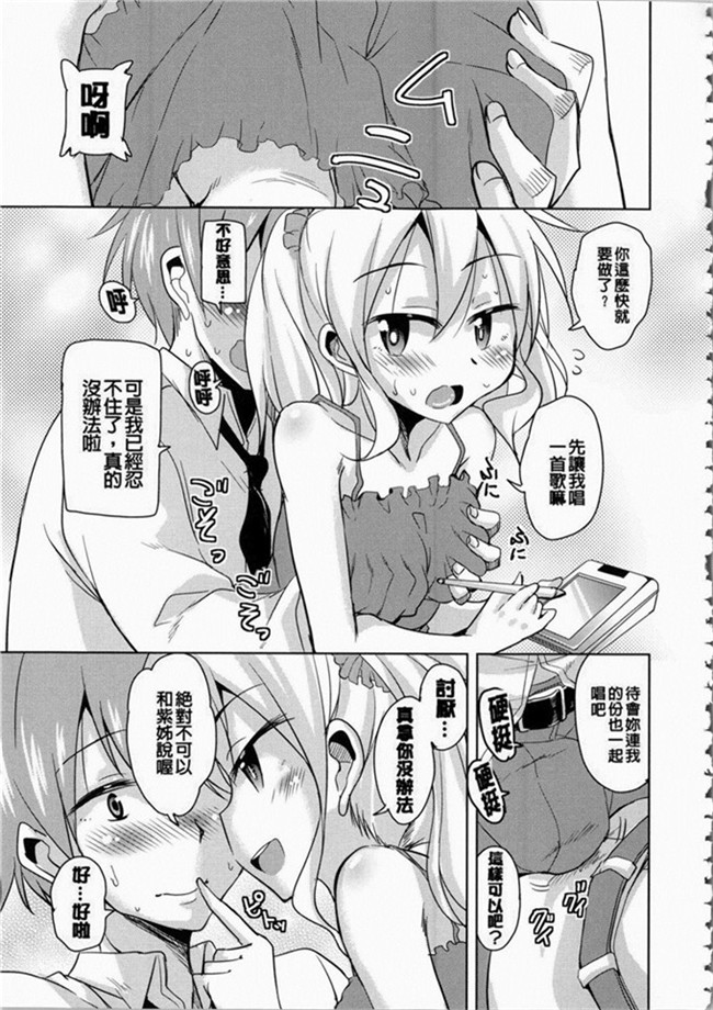 なるさわ景里番少女h漫画之熟肉本子放学后的3月兔子们