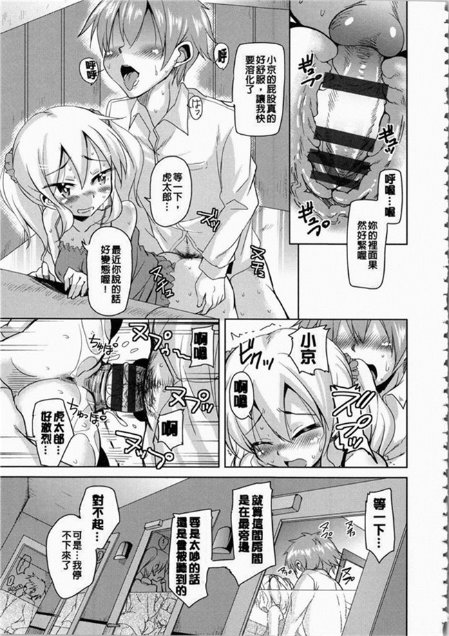 なるさわ景里番少女h漫画之熟肉本子放学后的3月兔子们
