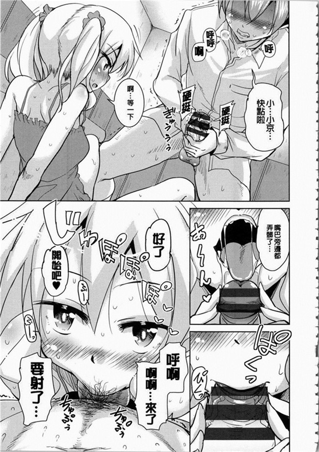 なるさわ景里番少女h漫画之熟肉本子放学后的3月兔子们