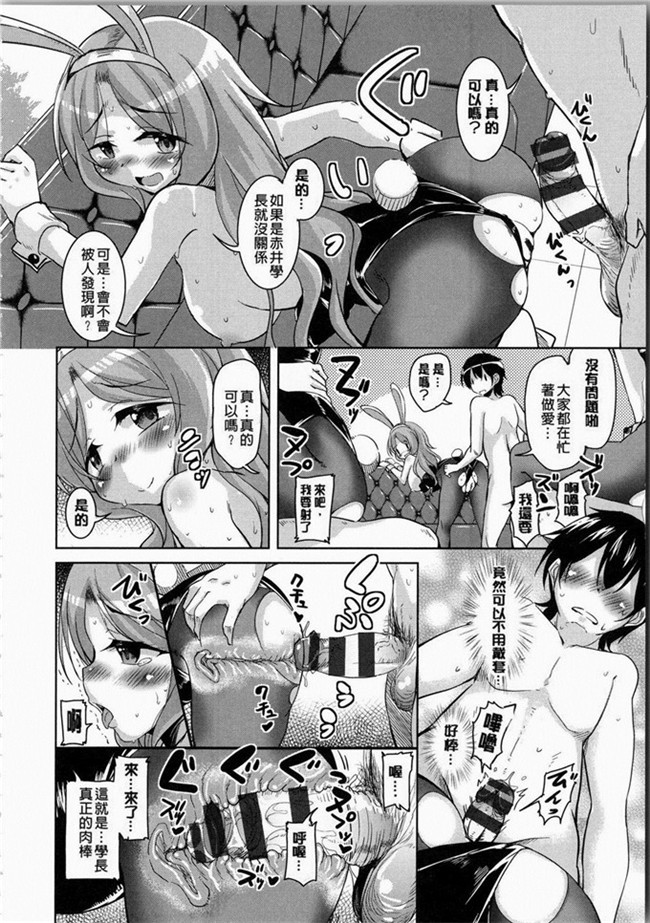 なるさわ景里番少女h漫画之熟肉本子放学后的3月兔子们