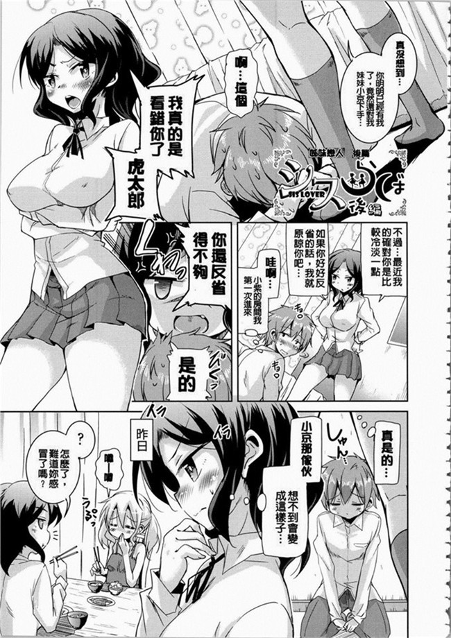 なるさわ景里番少女h漫画之熟肉本子放学后的3月兔子们