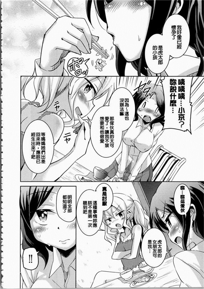 なるさわ景里番少女h漫画之熟肉本子放学后的3月兔子们