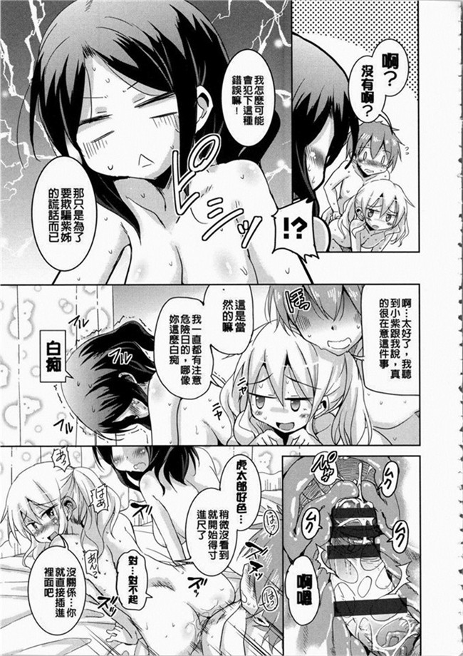 なるさわ景里番少女h漫画之熟肉本子放学后的3月兔子们