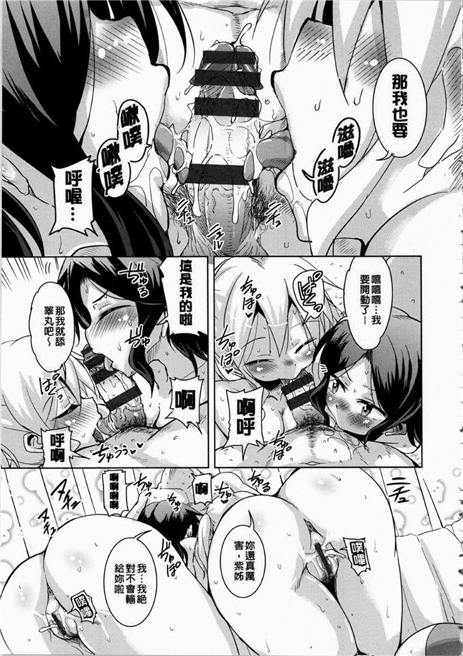 なるさわ景里番少女h漫画之熟肉本子放学后的3月兔子们