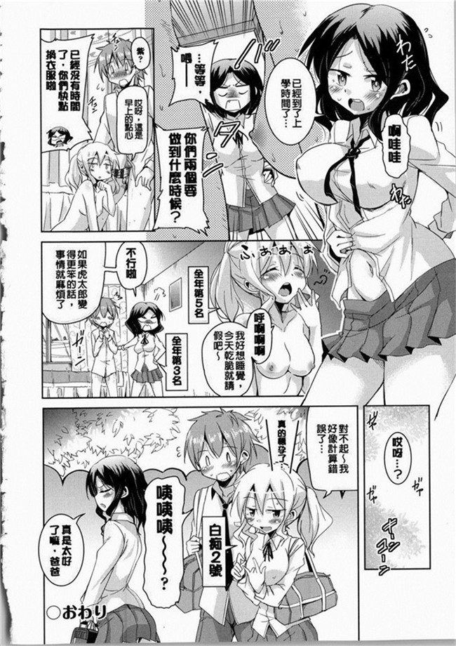 なるさわ景里番少女h漫画之熟肉本子放学后的3月兔子们