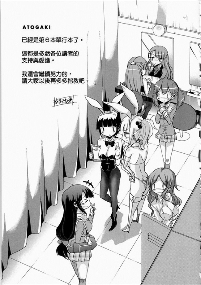 なるさわ景里番少女h漫画之熟肉本子放学后的3月兔子们