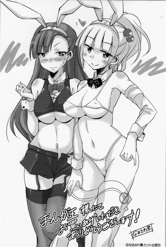 なるさわ景里番少女h漫画之熟肉本子放学后的3月兔子们