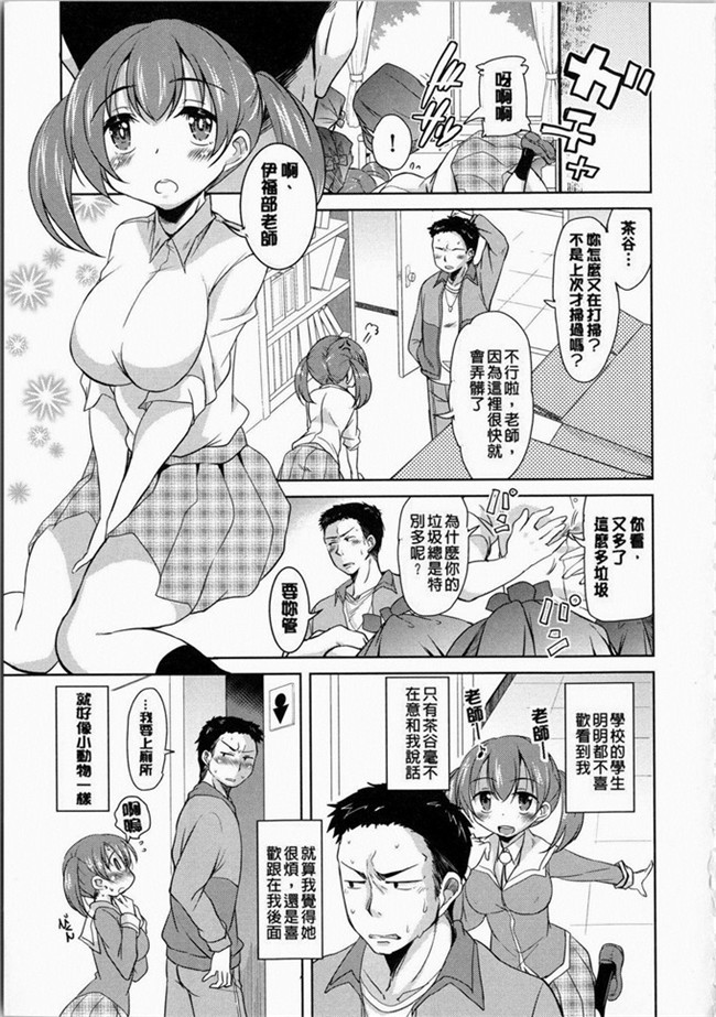 なるさわ景里番少女h漫画之熟肉本子放学后的3月兔子们