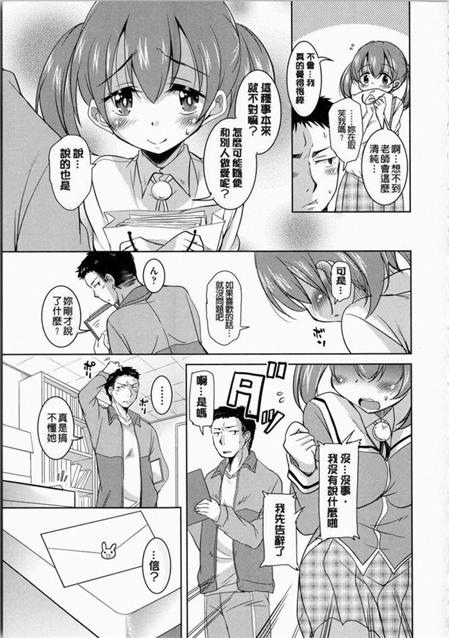 なるさわ景里番少女h漫画之熟肉本子放学后的3月兔子们