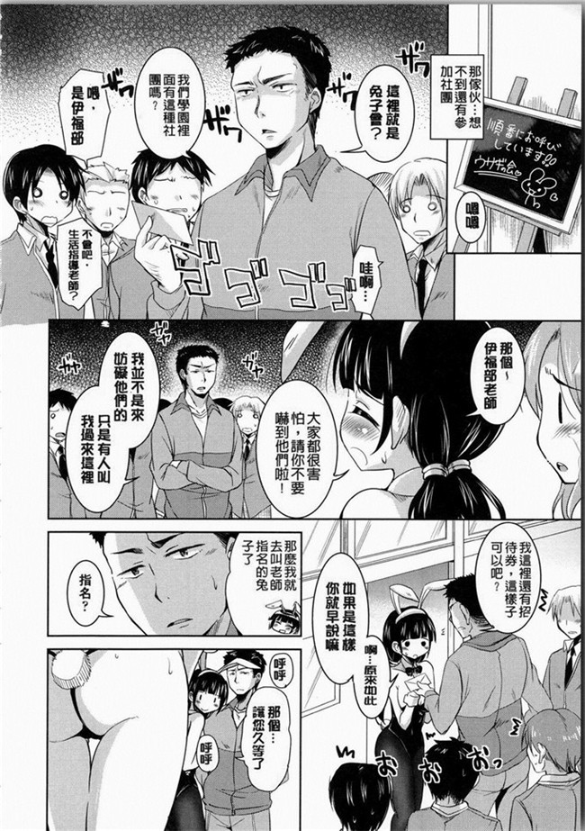 なるさわ景里番少女h漫画之熟肉本子放学后的3月兔子们
