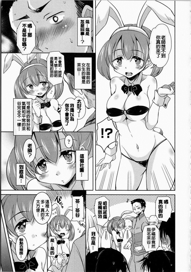 なるさわ景里番少女h漫画之熟肉本子放学后的3月兔子们