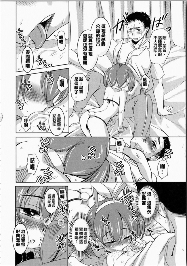 なるさわ景里番少女h漫画之熟肉本子放学后的3月兔子们