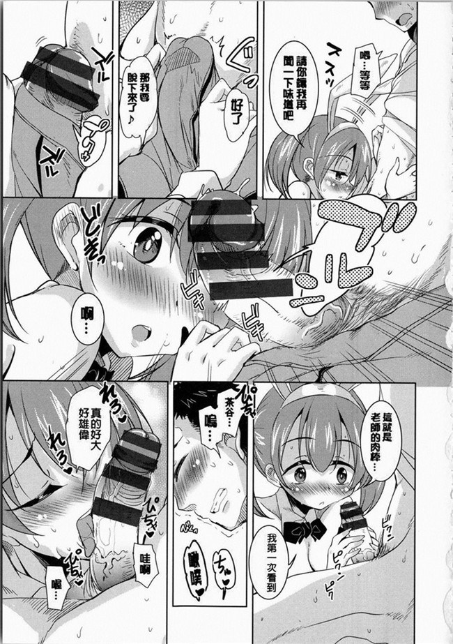 なるさわ景里番少女h漫画之熟肉本子放学后的3月兔子们