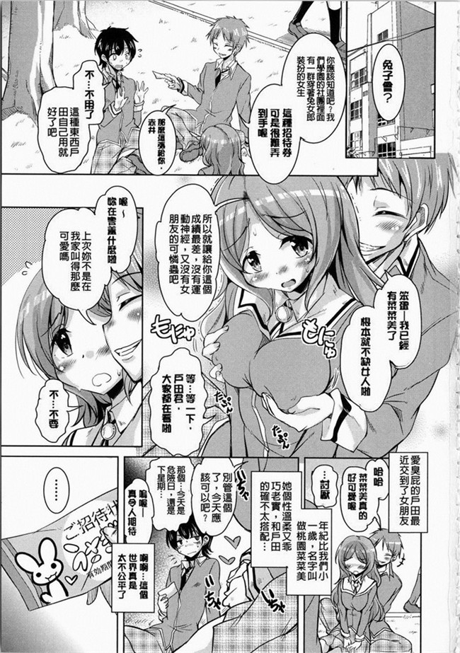 なるさわ景里番少女h漫画之熟肉本子放学后的3月兔子们